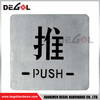 SP1002 Square Stainless Steel Attention Warning Door Sign Plate
