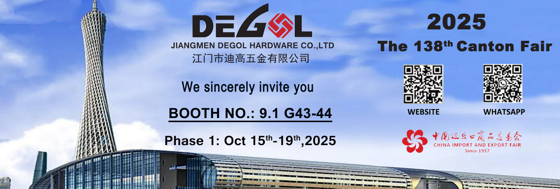 The 138th China Import and Export Fair in Autumn 2025